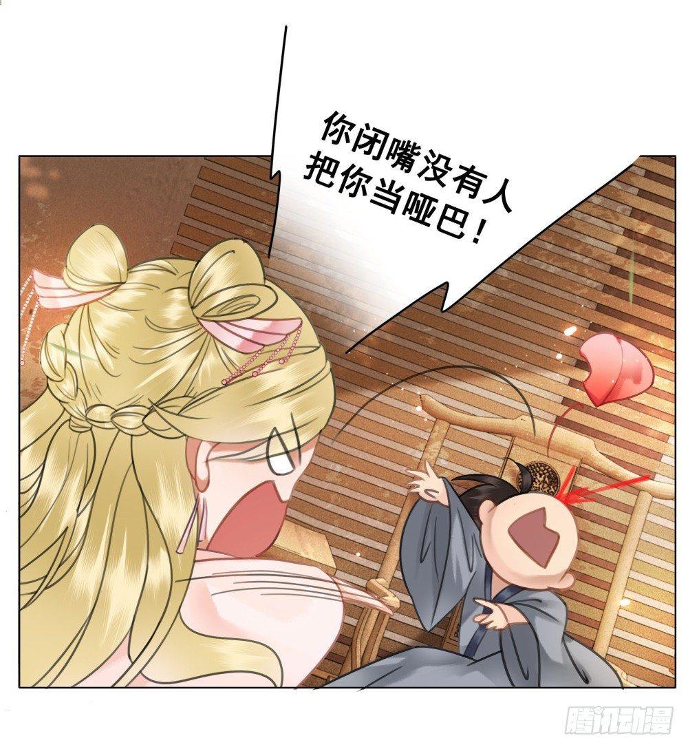 情敌出没(1/2)-第82话