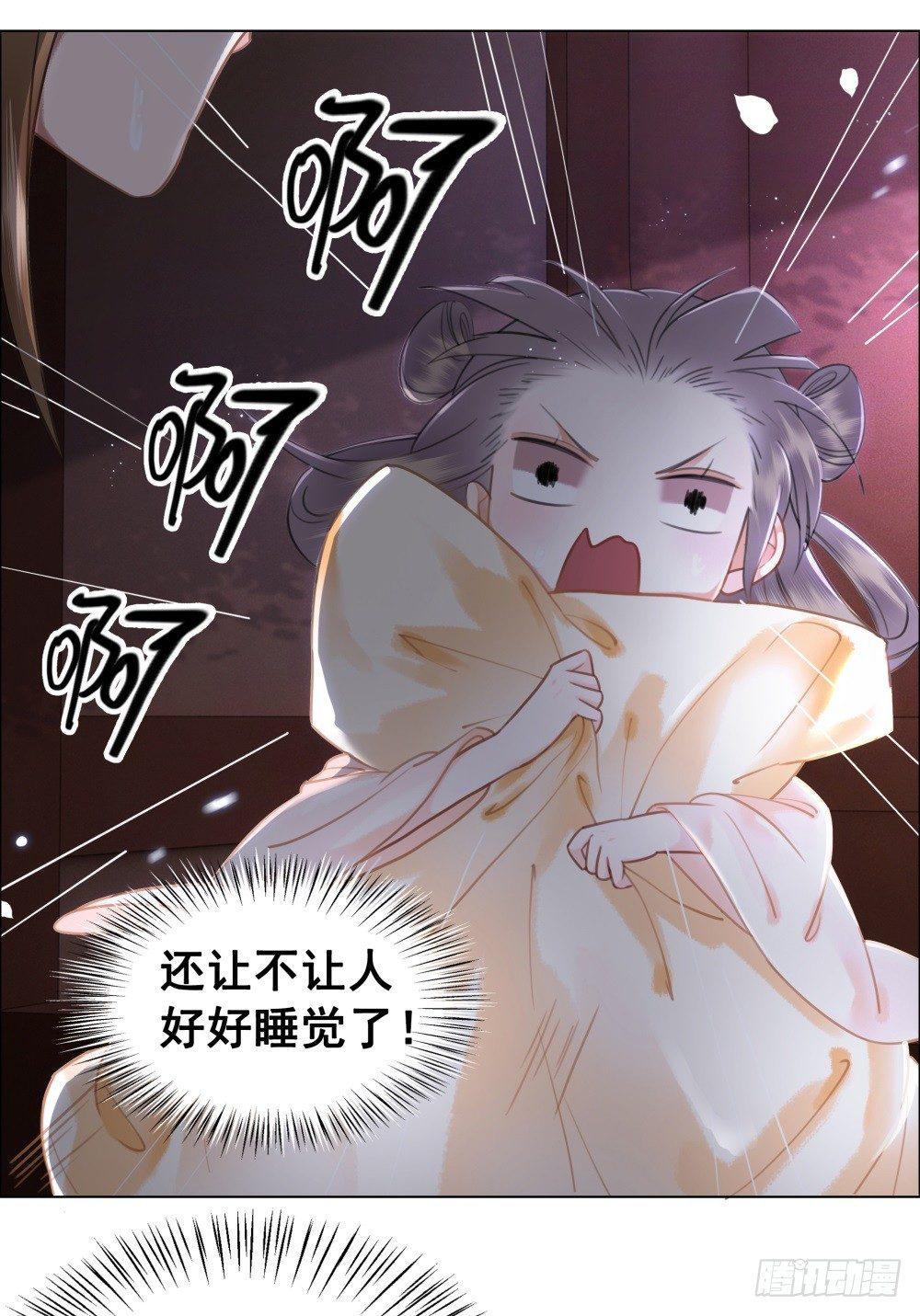 深夜来人(1/2)-第84话