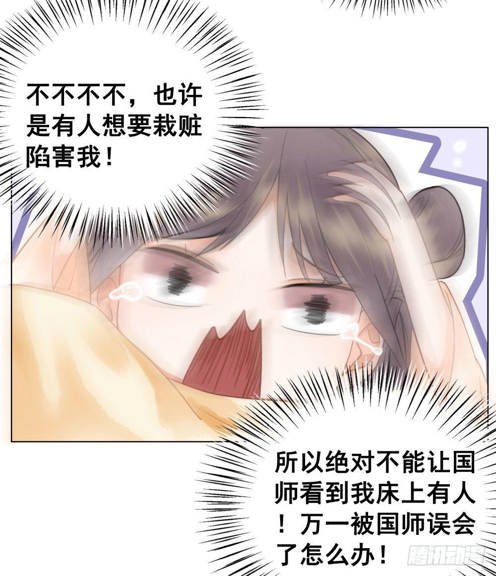 深夜来人(1/2)-第84话