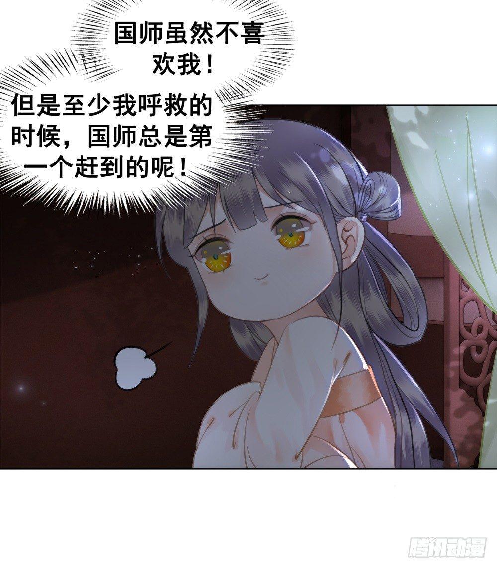 深夜来人(1/2)-第84话