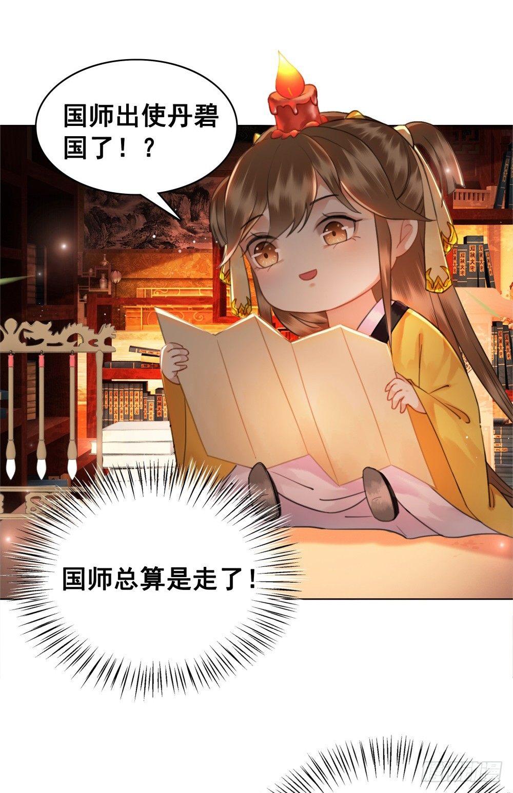 深夜来人(1/2)-第84话