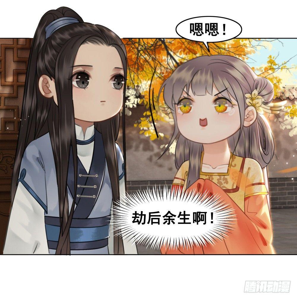有妖气！(1/2)-第86话
