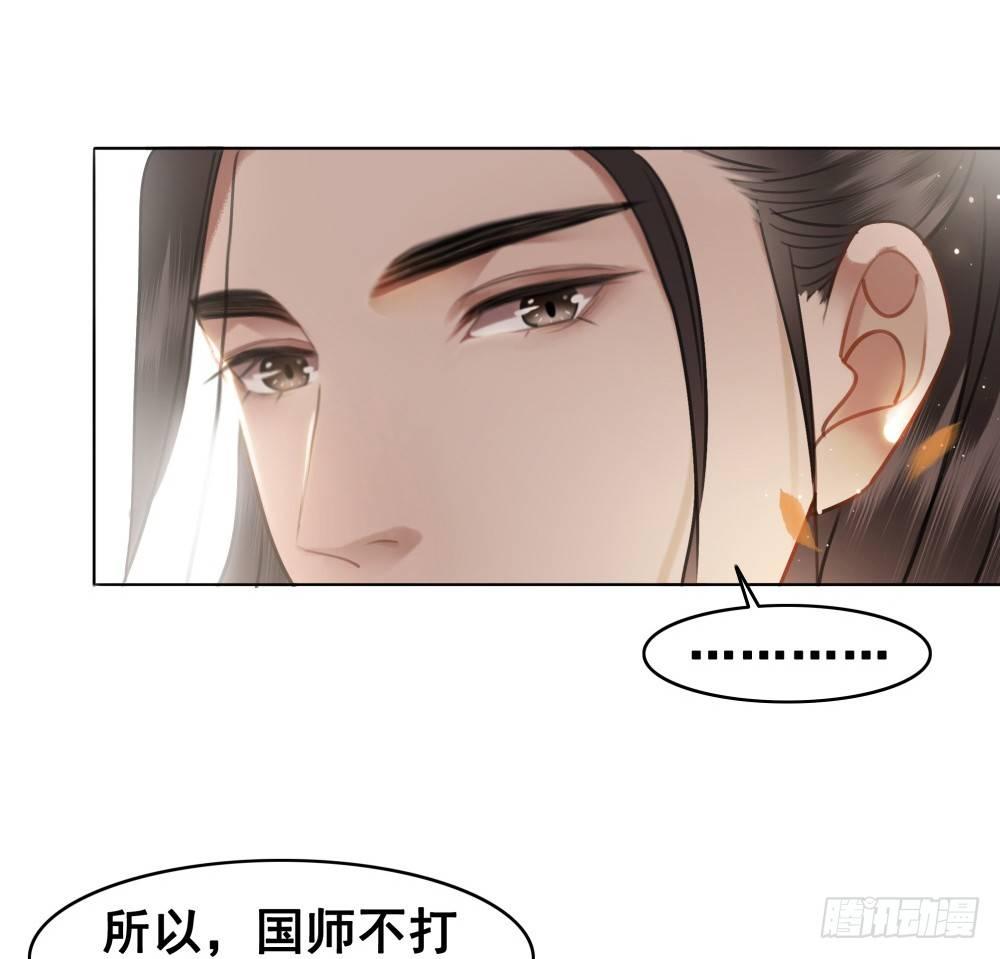 有妖气！(1/2)-第86话