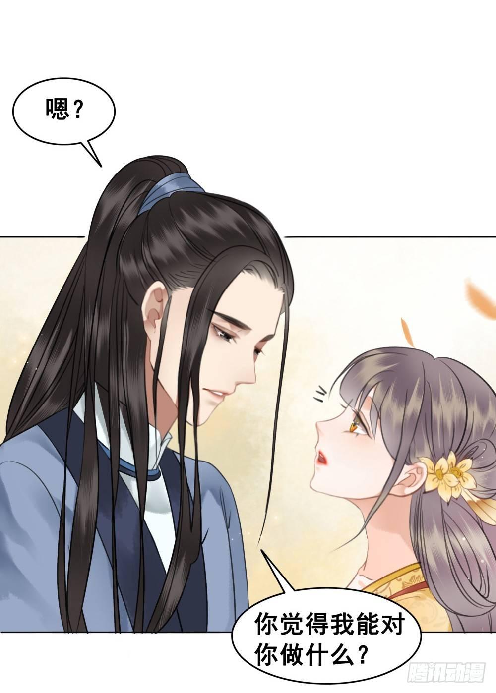 有妖气！(1/2)-第86话