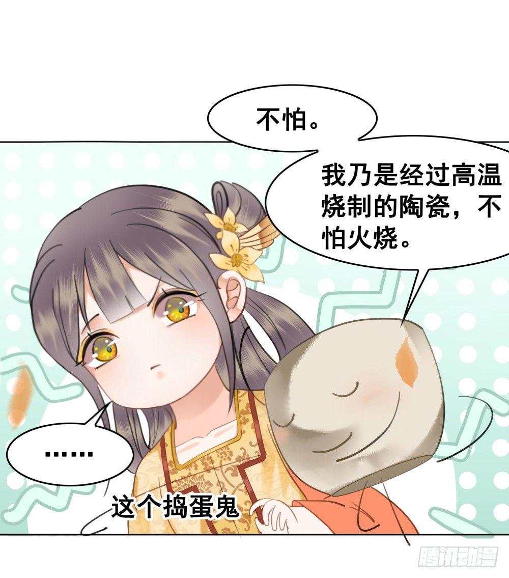 有妖气！(1/2)-第86话
