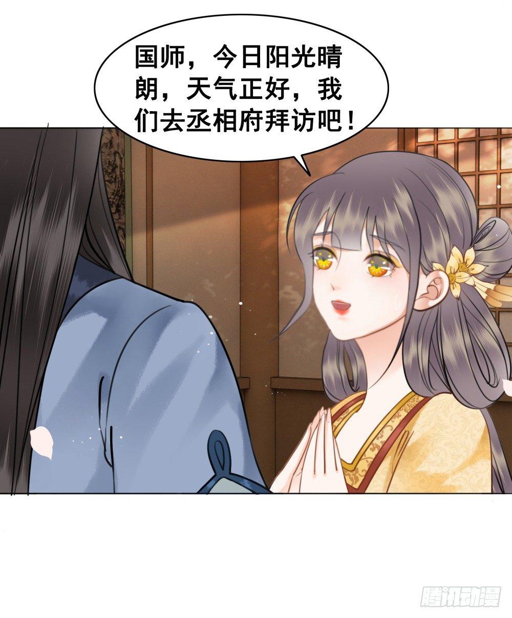 有妖气！(1/2)-第86话