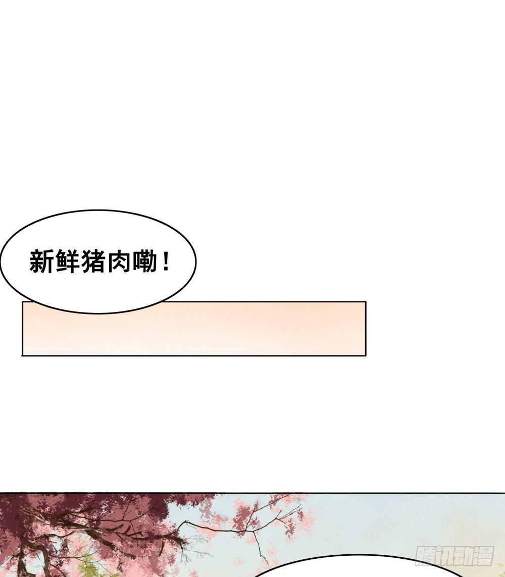 有妖气！(1/2)-第86话