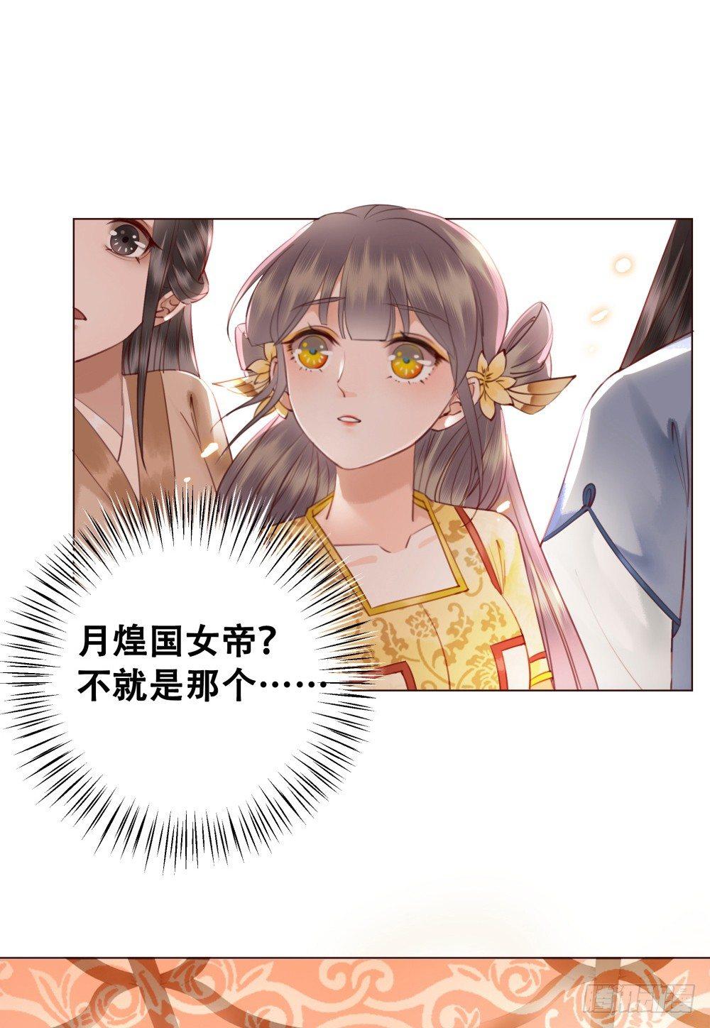 有妖气！(1/2)-第86话