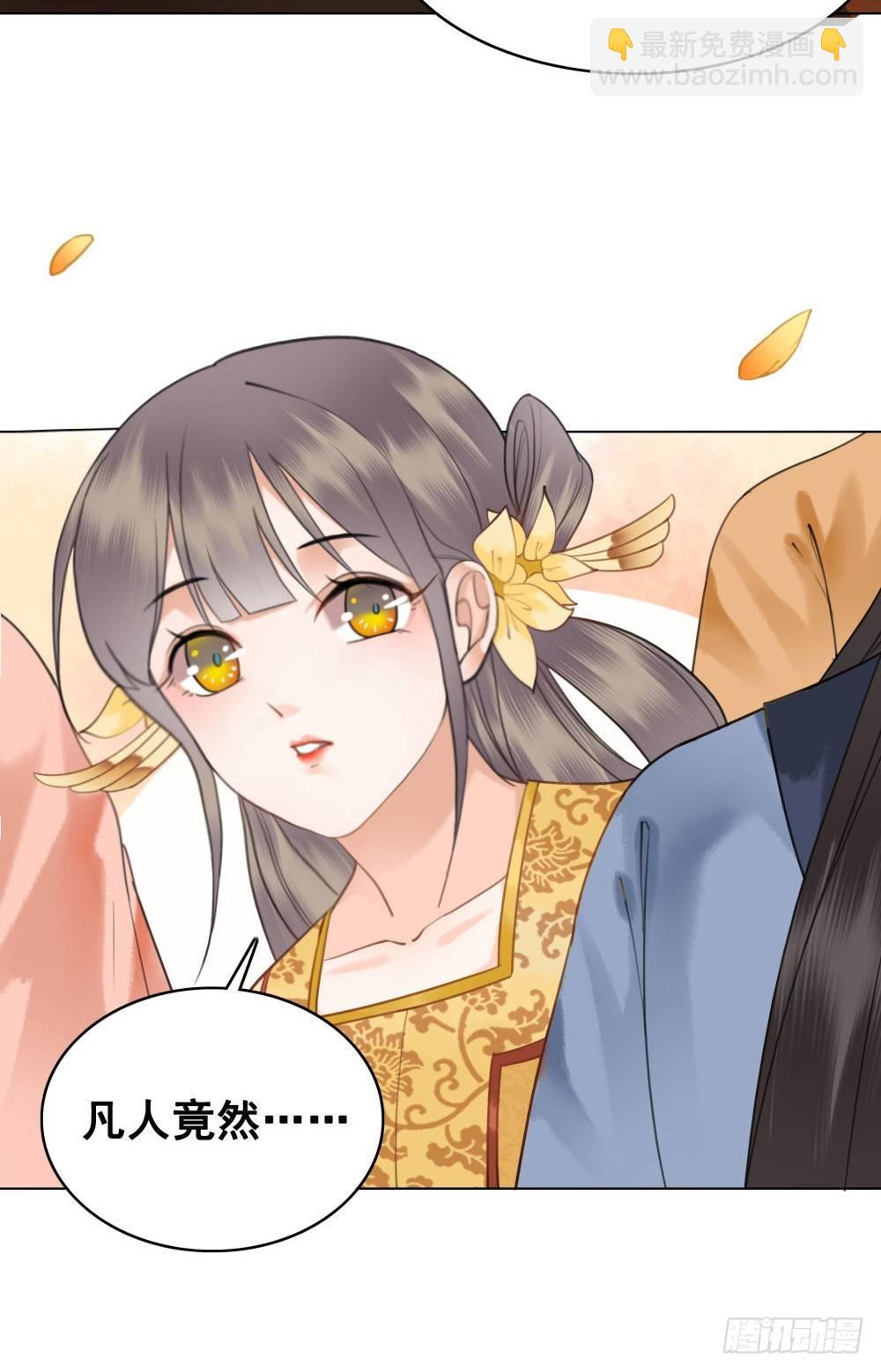 有妖气！(1/2)-第86话