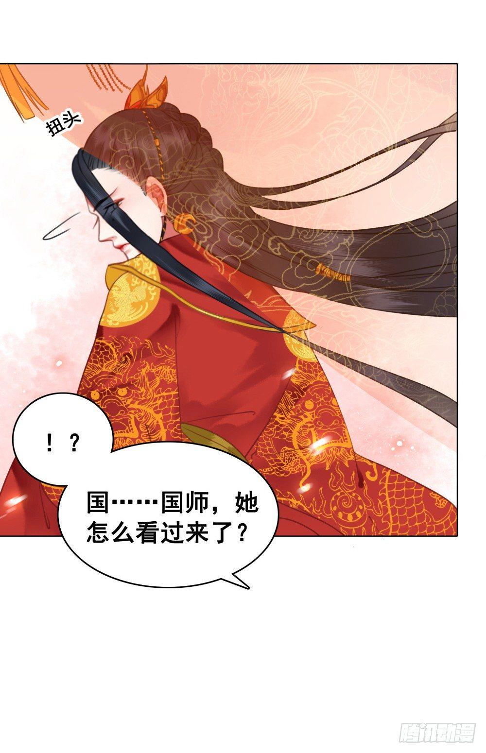 有妖气！(1/2)-第86话