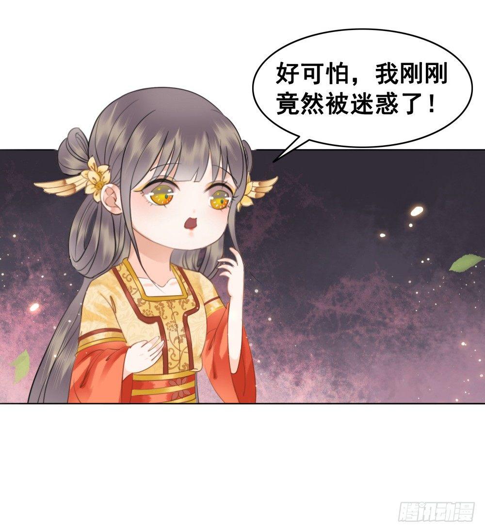 有妖气！(1/2)-第86话