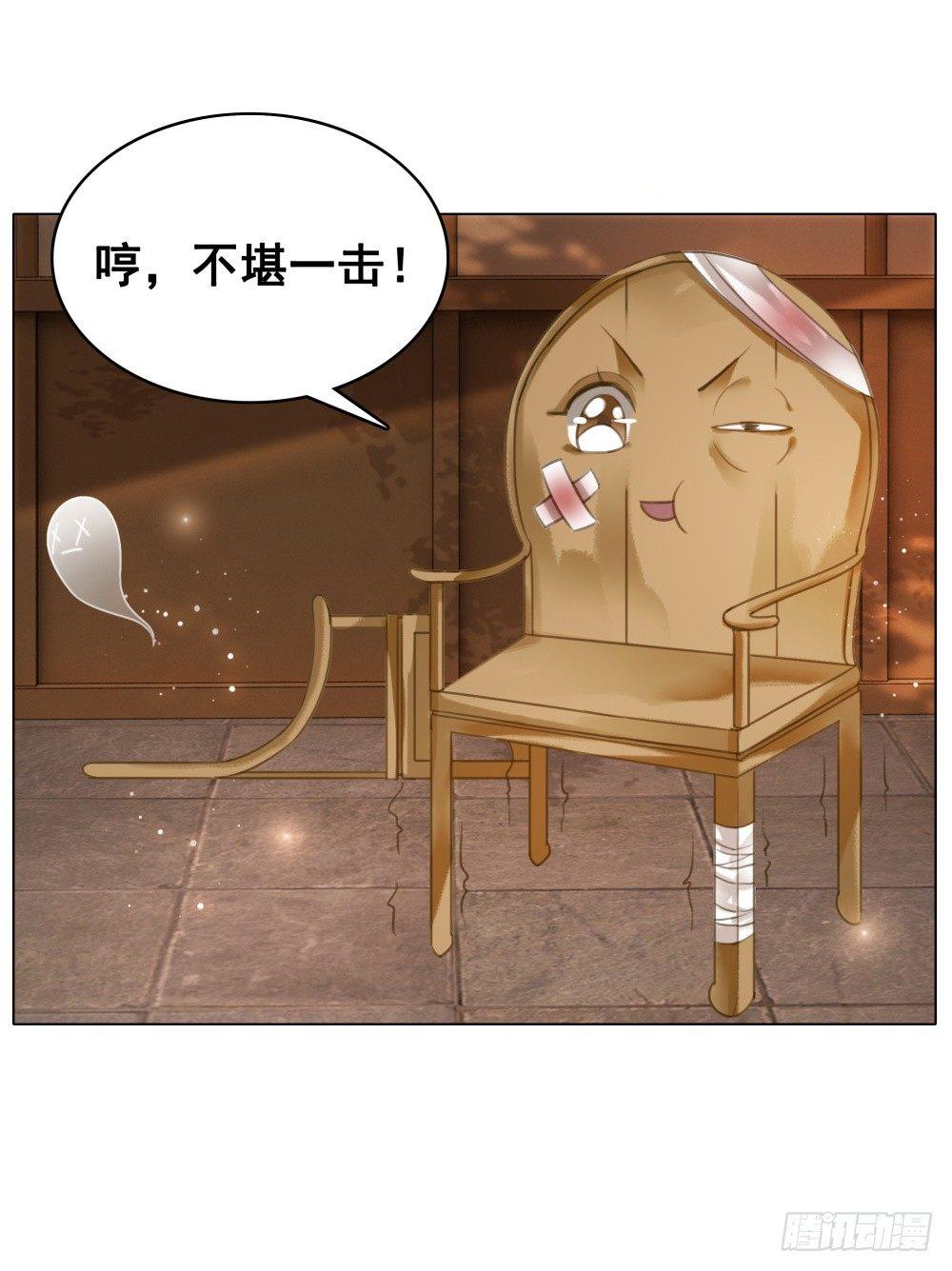 有妖气！(1/2)-第86话