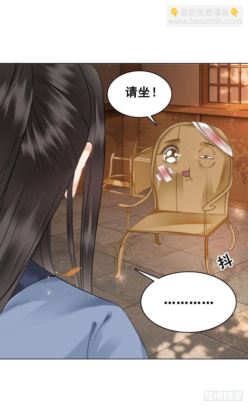 有妖气！(1/2)-第86话