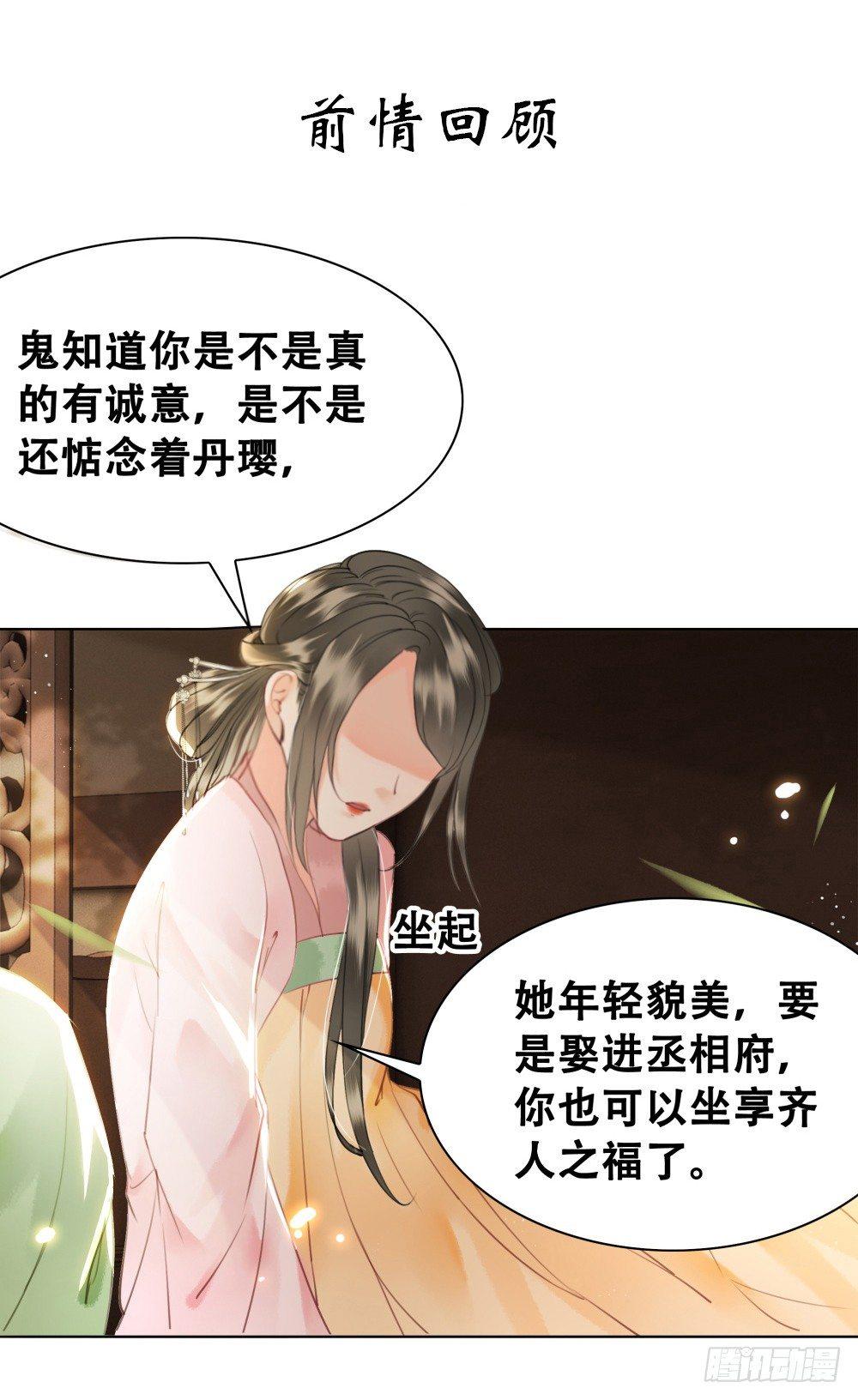 绝世美袜有香气(1/2)-第88话