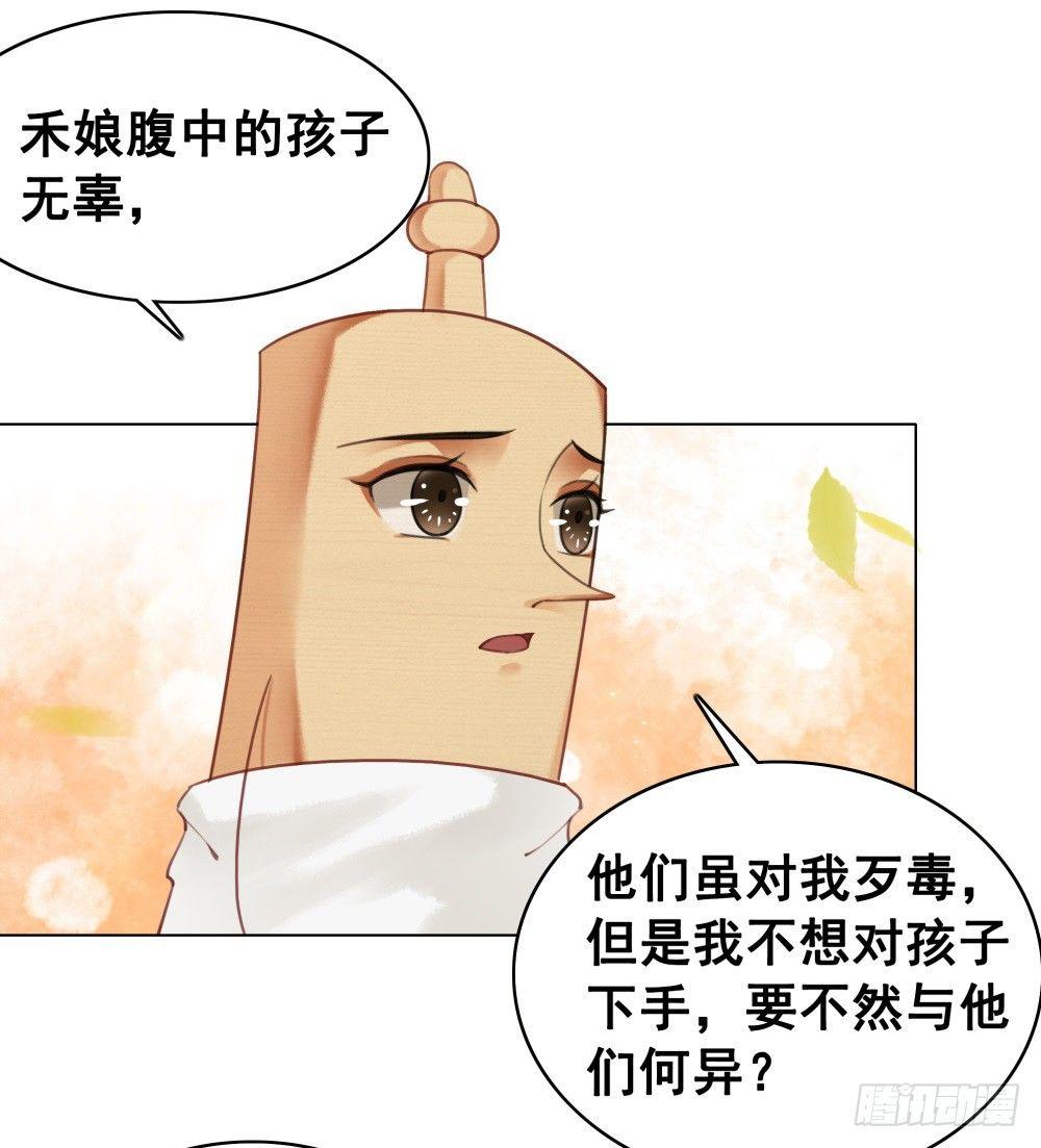 绝世美袜有香气(1/2)-第88话