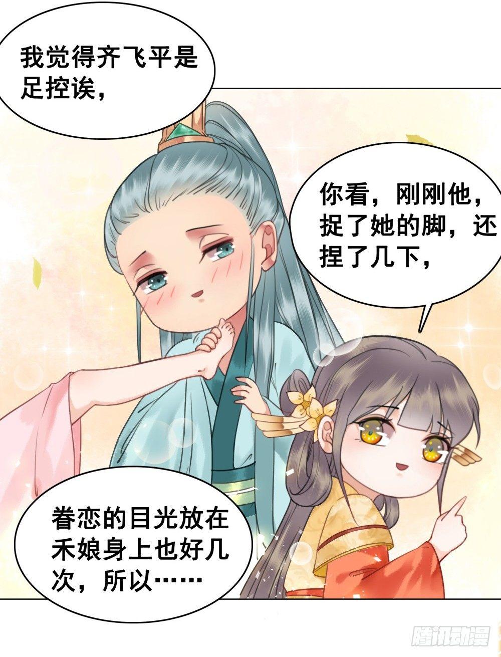 绝世美袜有香气(1/2)-第88话