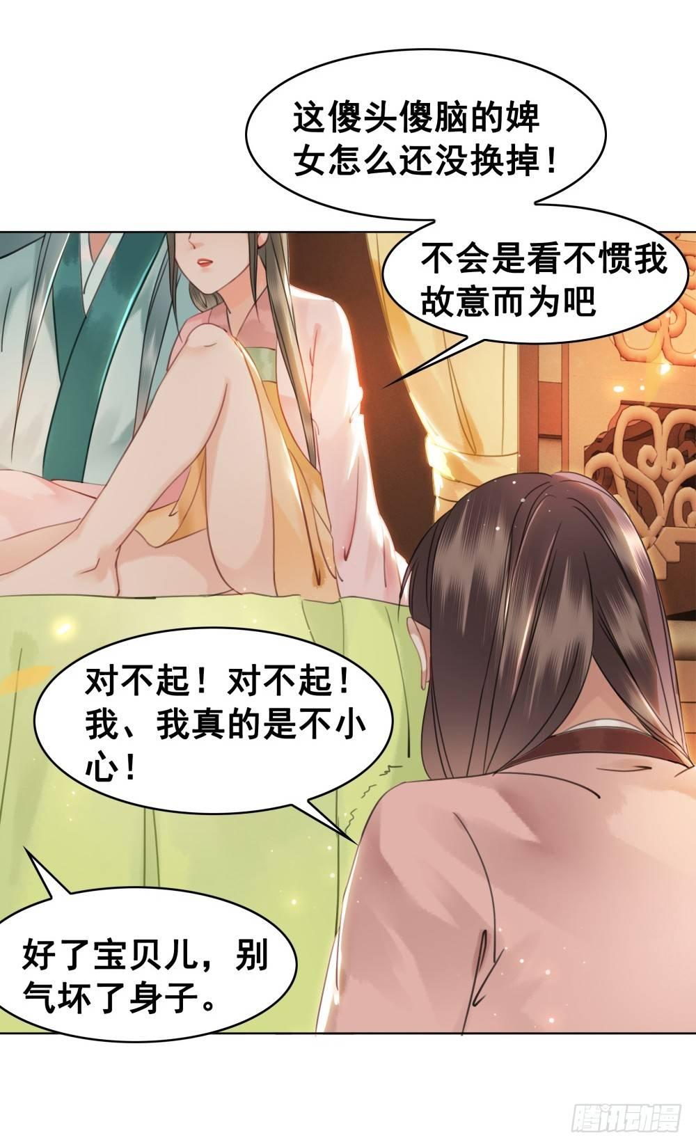 绝世美袜有香气(1/2)-第88话