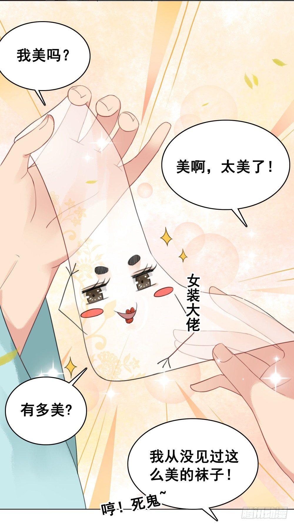 绝世美袜有香气(1/2)-第88话