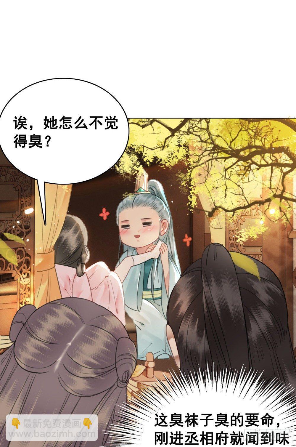 绝世美袜有香气(1/2)-第88话