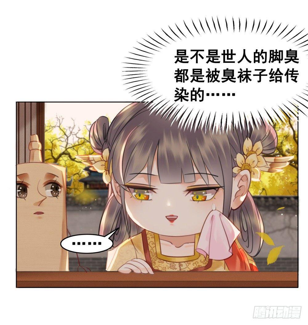 绝世美袜有香气(1/2)-第88话