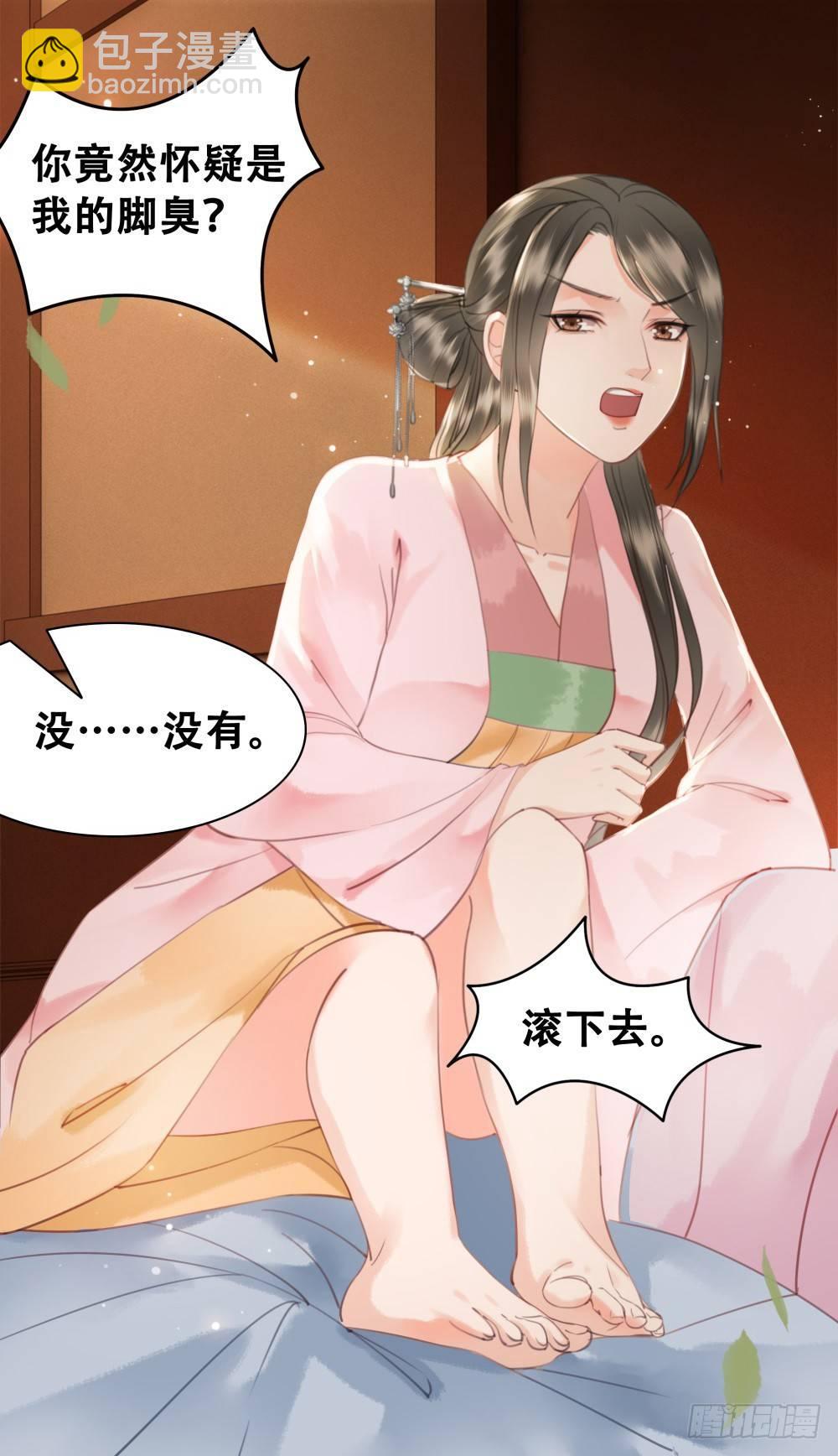 绝世美袜有香气(1/2)-第88话