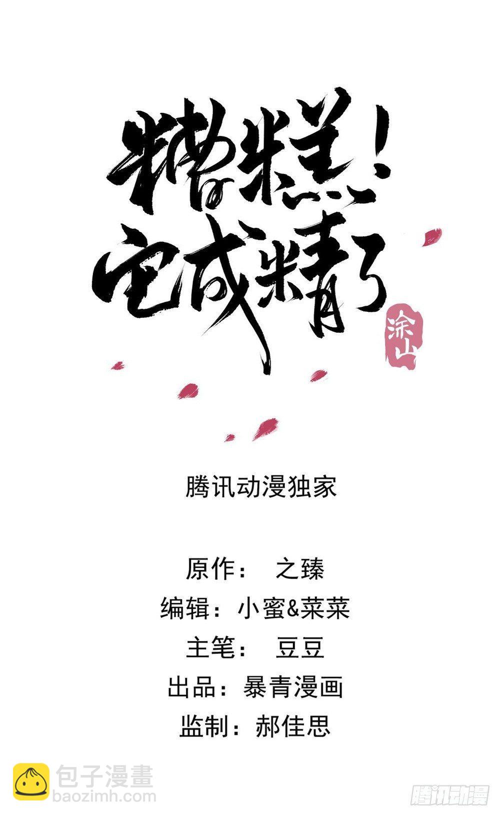 绝世美袜有香气(1/2)-第88话