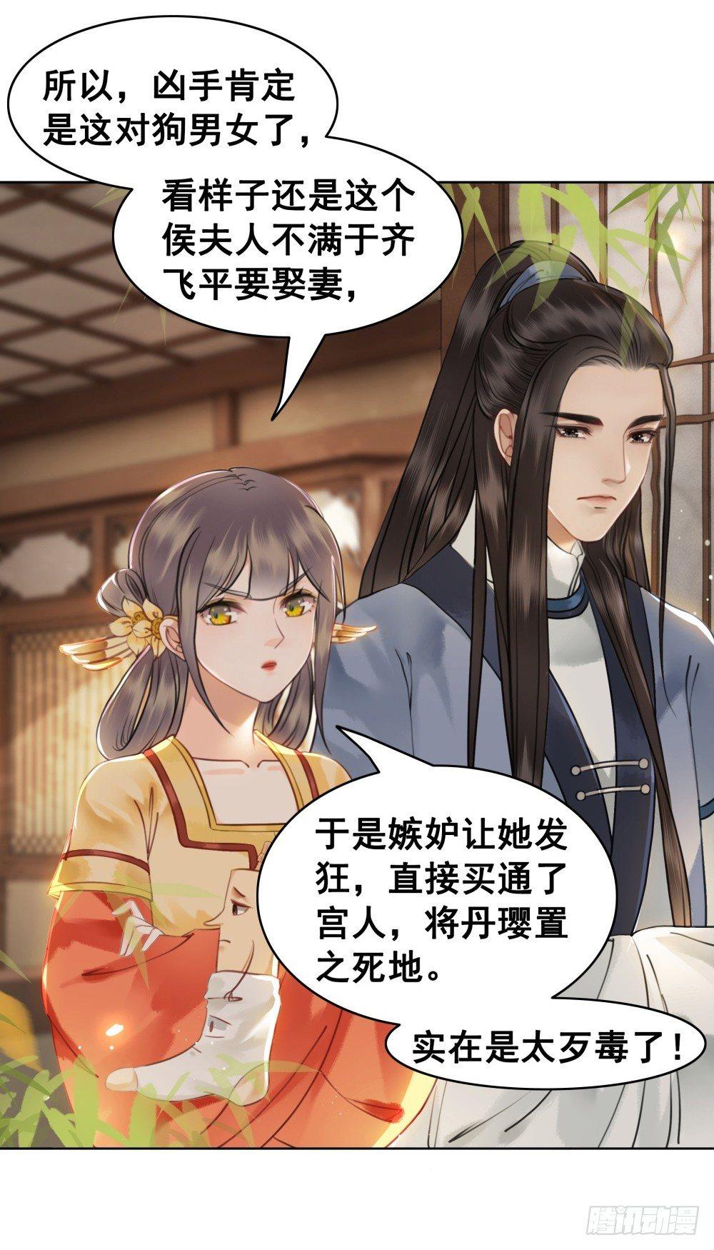 绝世美袜有香气(1/2)-第88话