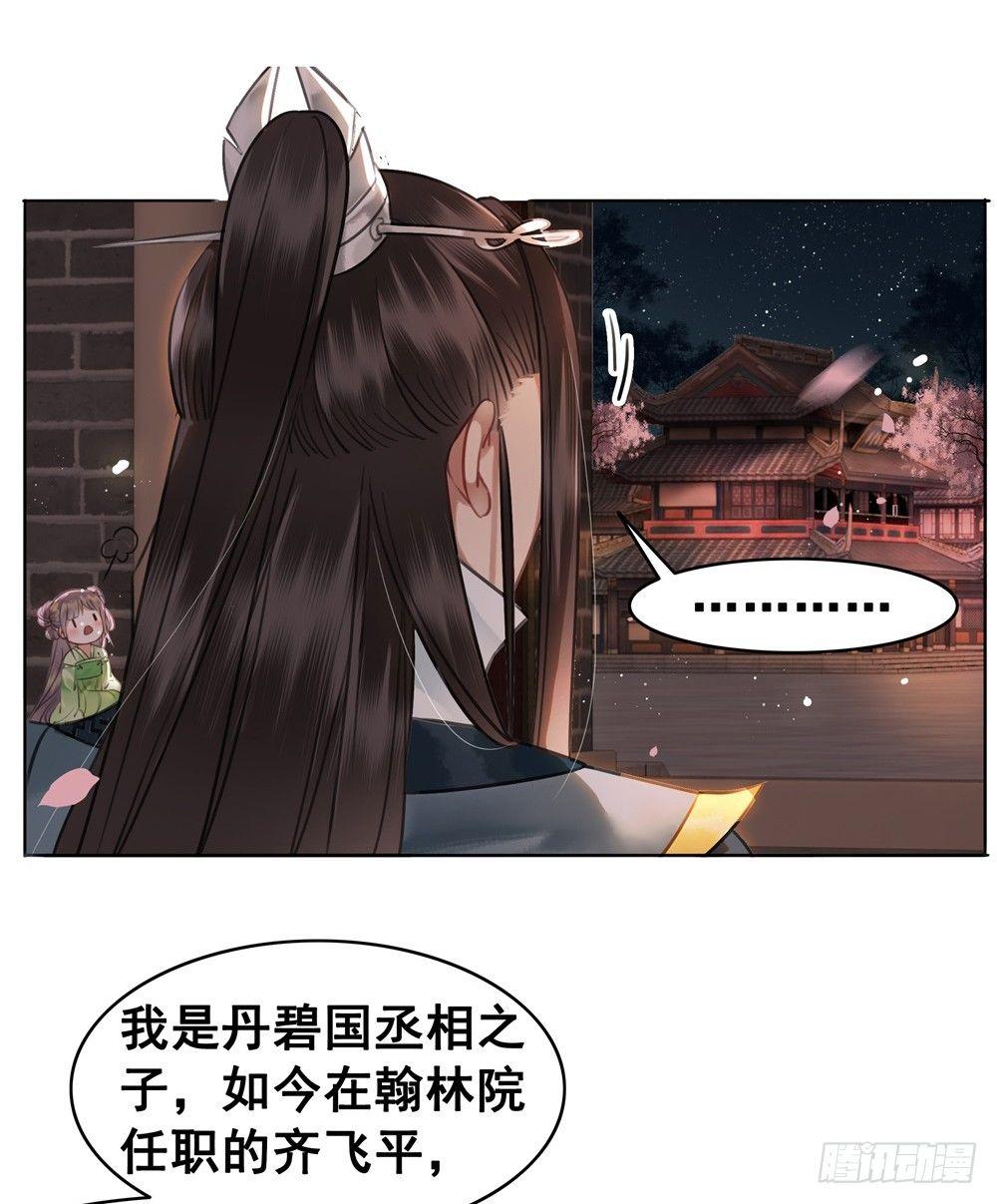 宴会开始！(1/2)-第90话