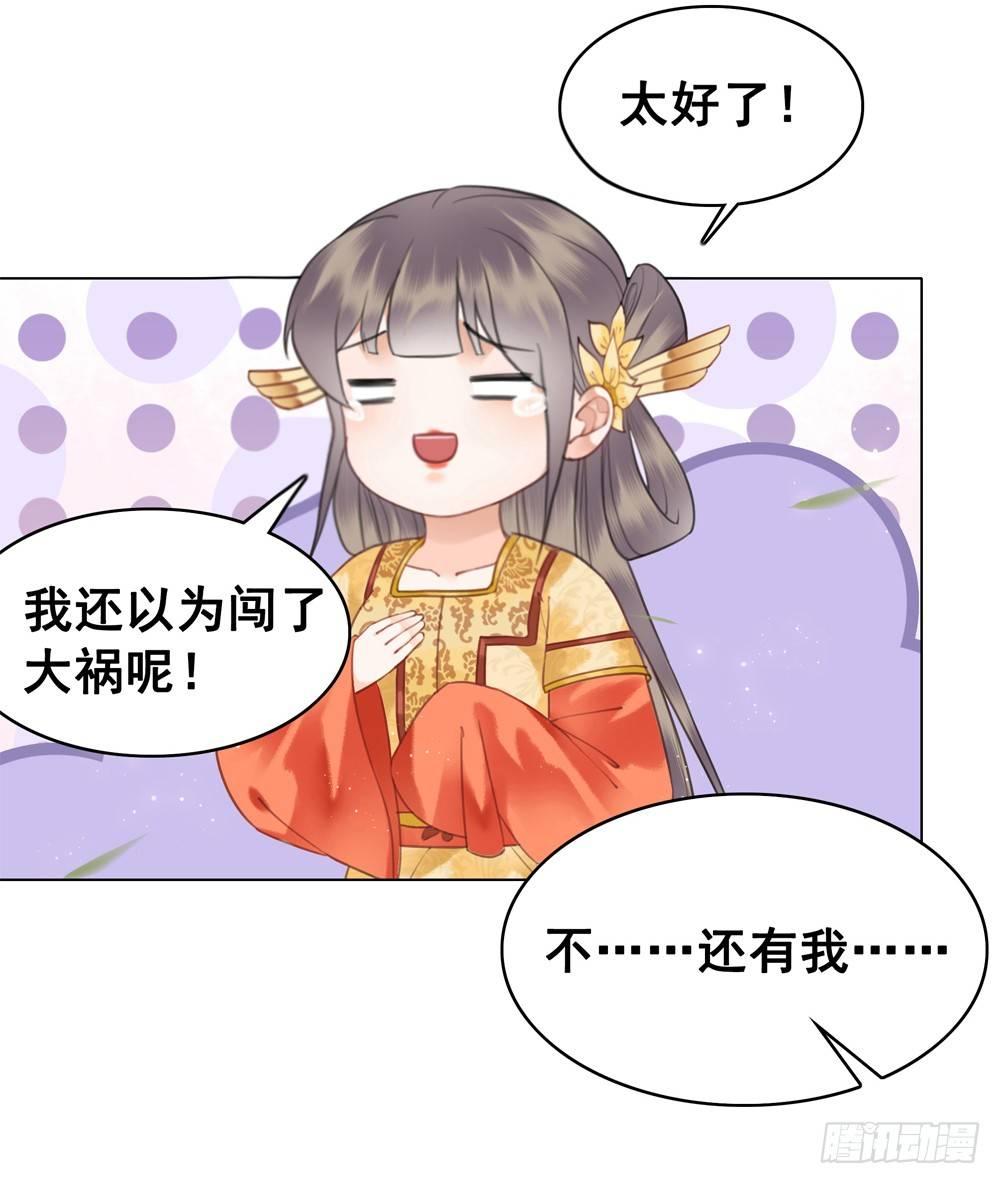 宴会开始！(1/2)-第90话