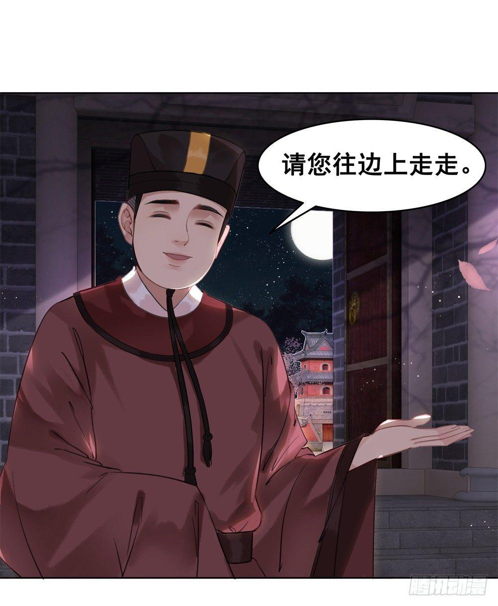 宴会开始！(1/2)-第90话