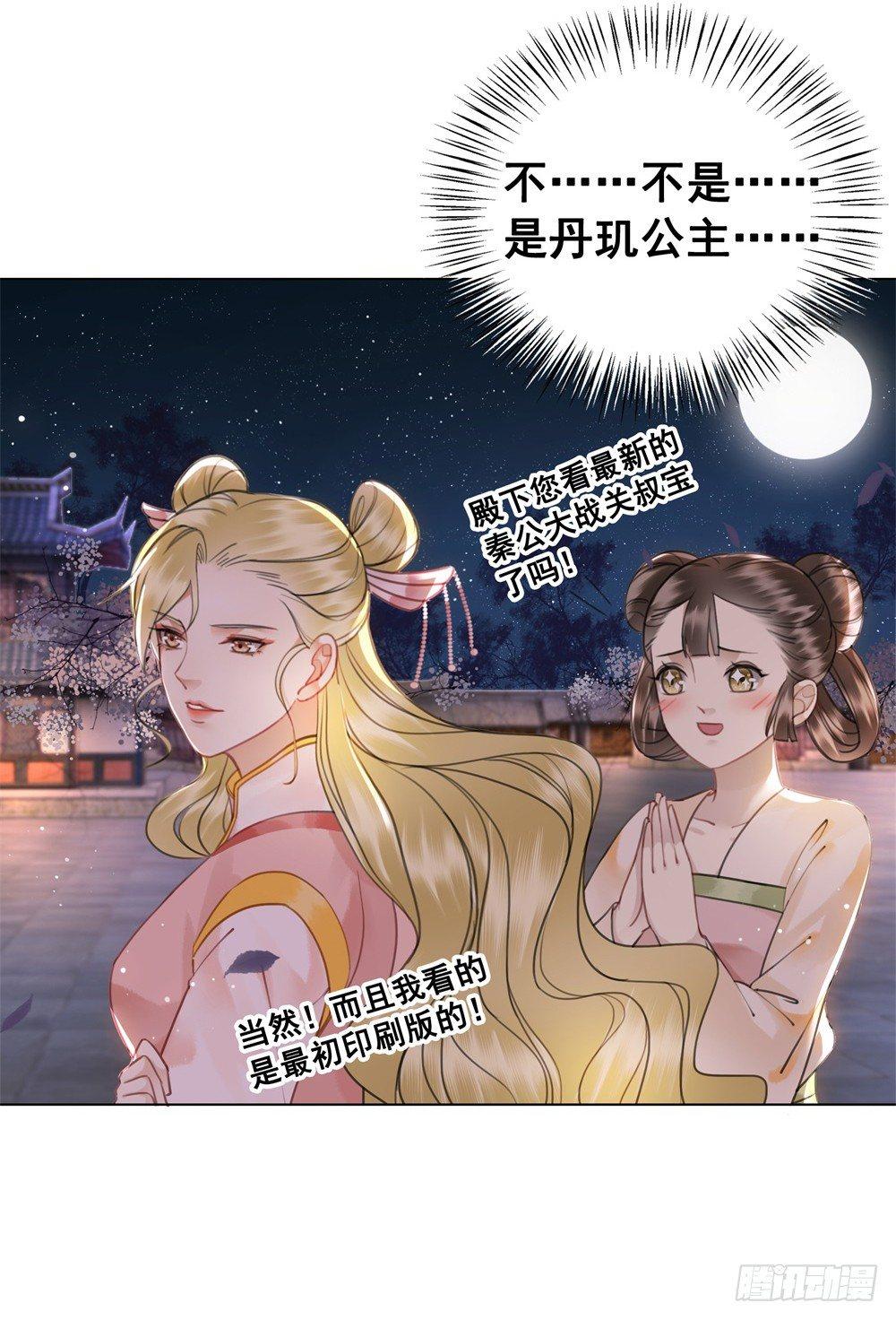 宴会开始！(1/2)-第90话