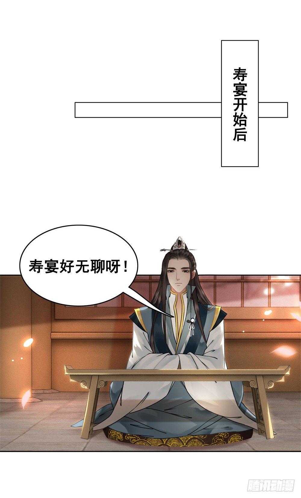 宴会开始！(1/2)-第90话