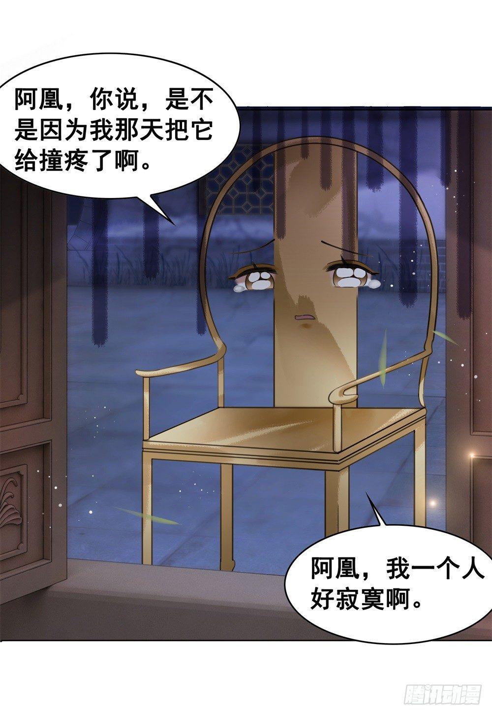 宴会开始！(1/2)-第90话