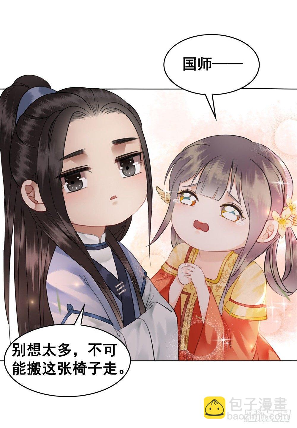 宴会开始！(1/2)-第90话