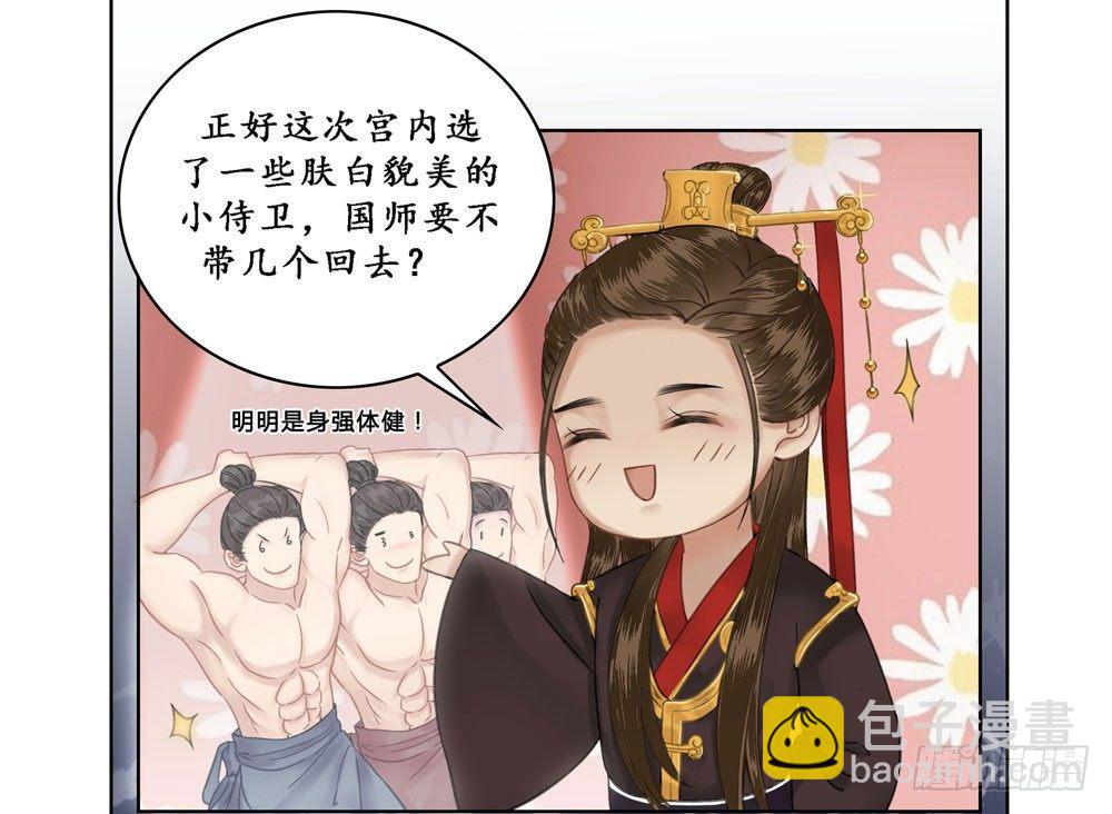 别坏我清白(1/2)-第10话