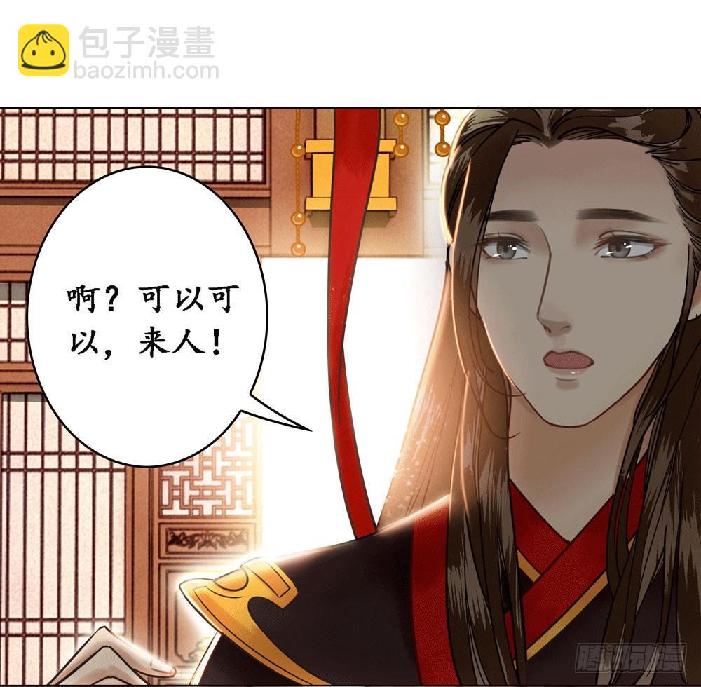 别坏我清白(1/2)-第10话