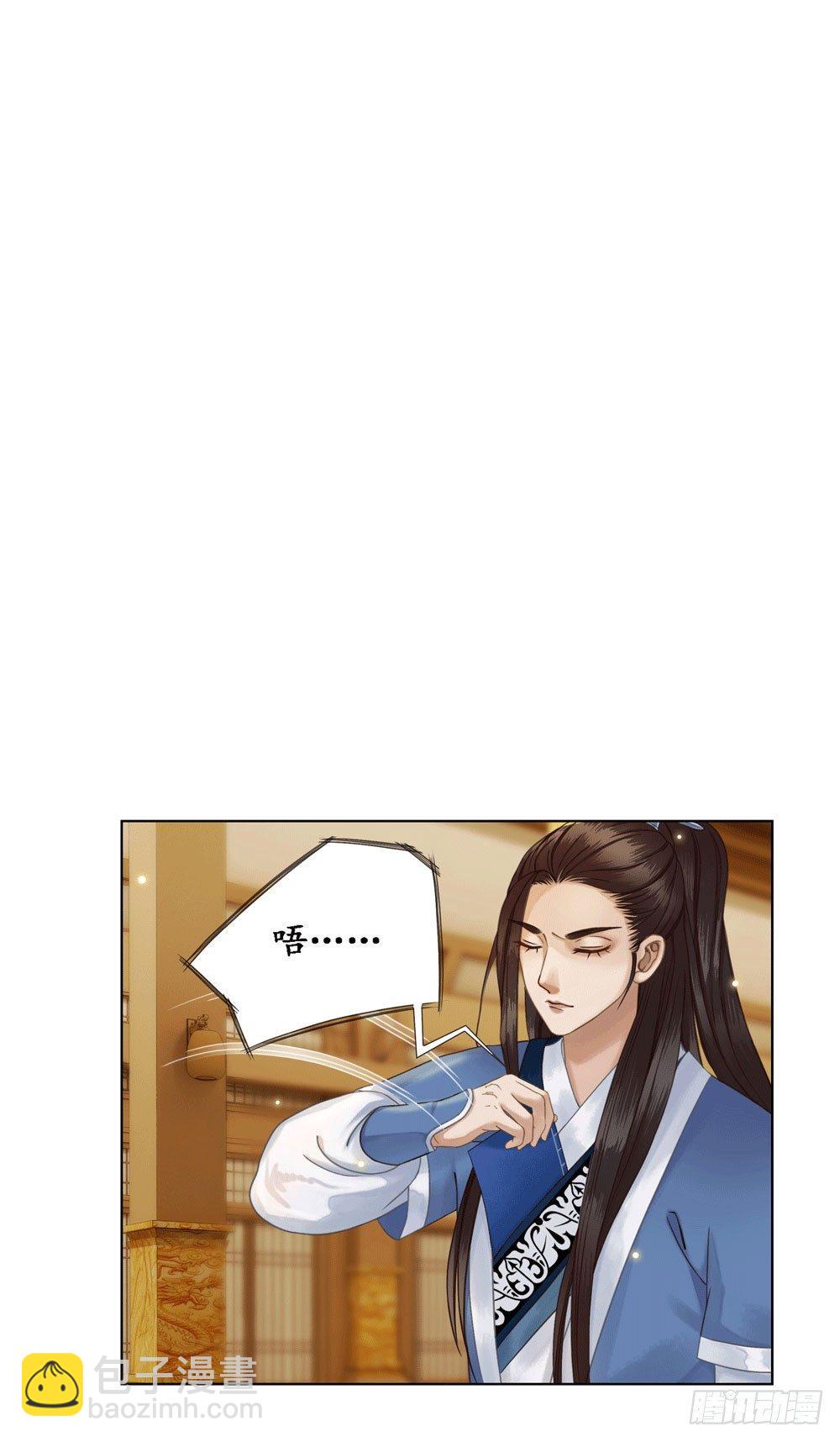 别坏我清白(1/2)-第10话