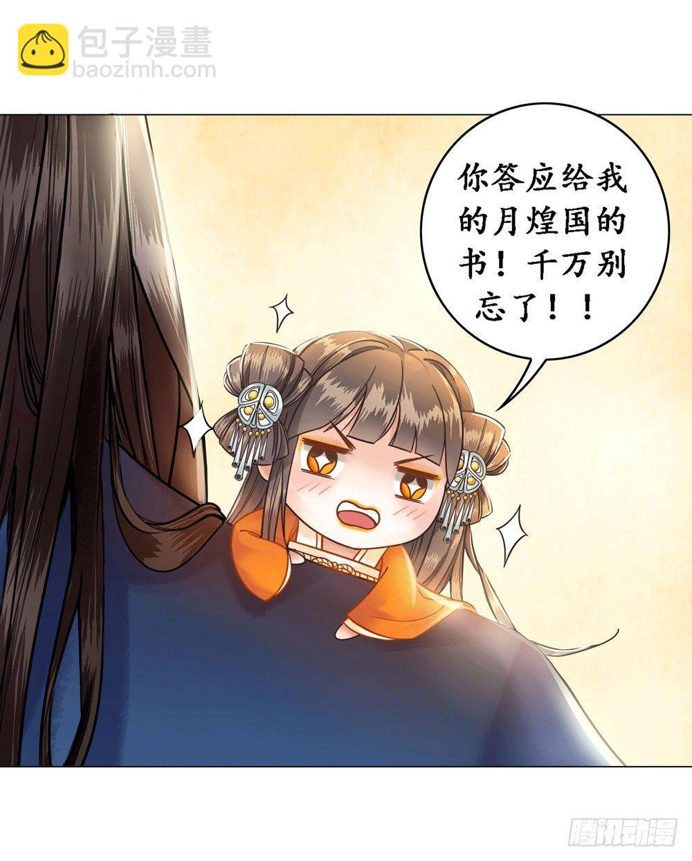 别坏我清白(1/2)-第10话