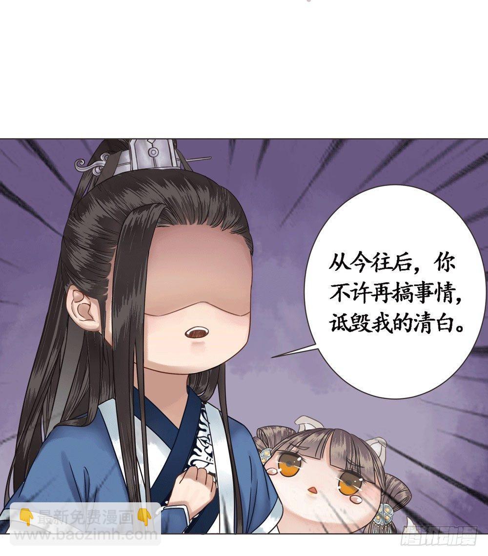 别坏我清白(1/2)-第10话