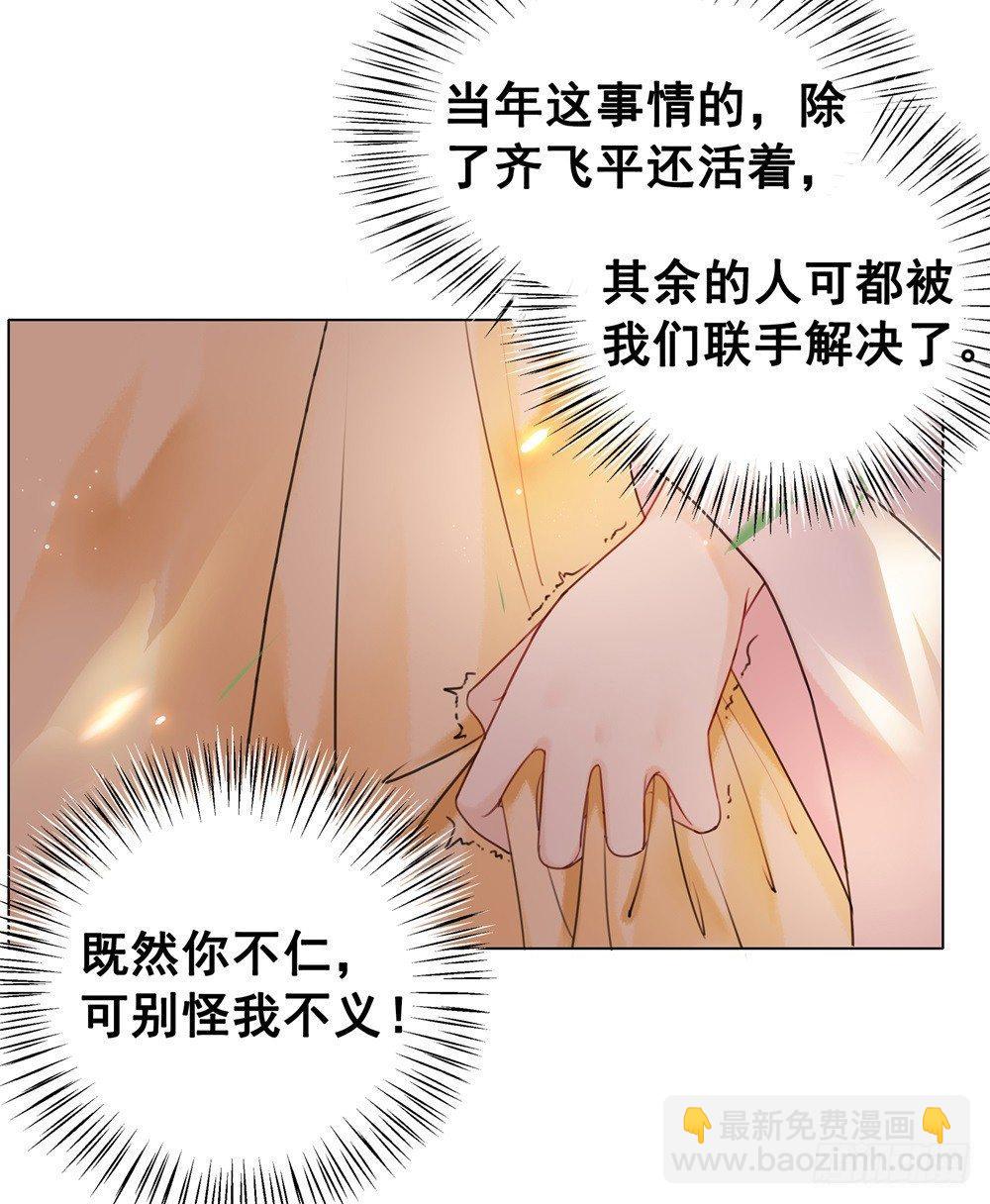 朝堂对峙！(1/2)-第92话