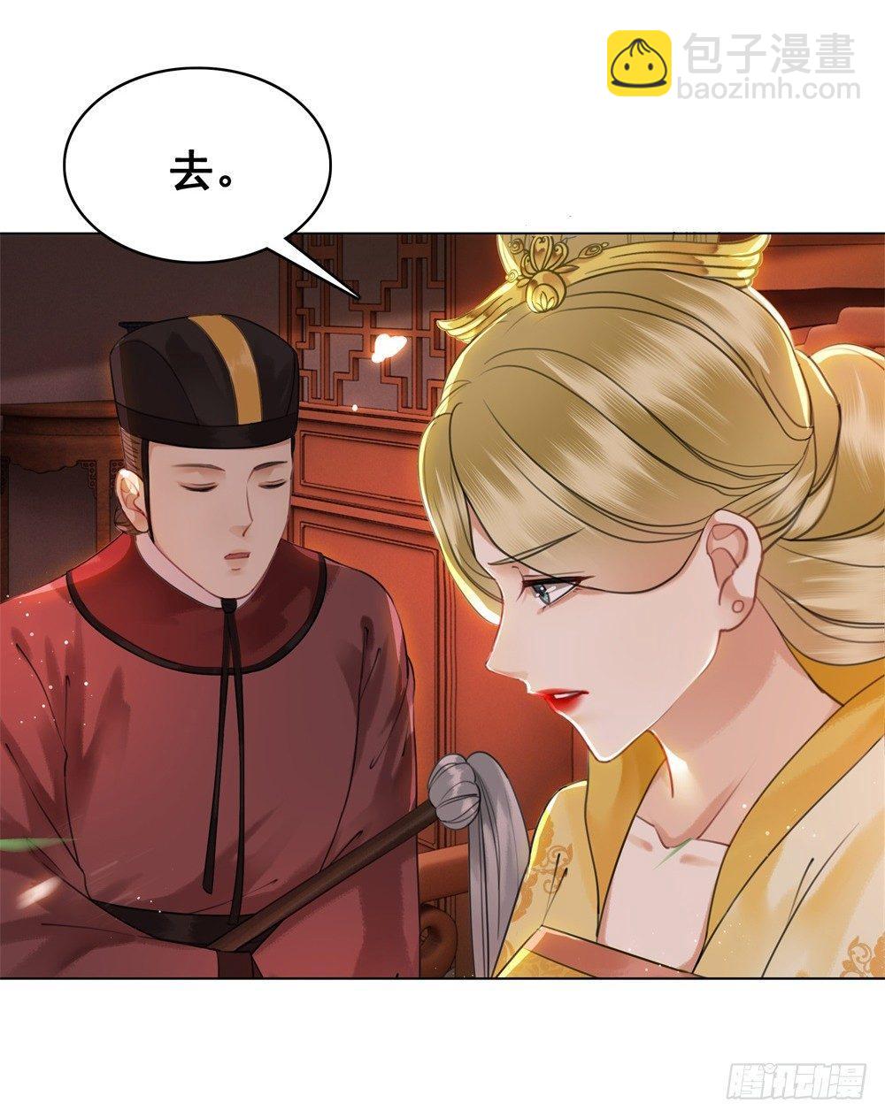朝堂对峙！(1/2)-第92话