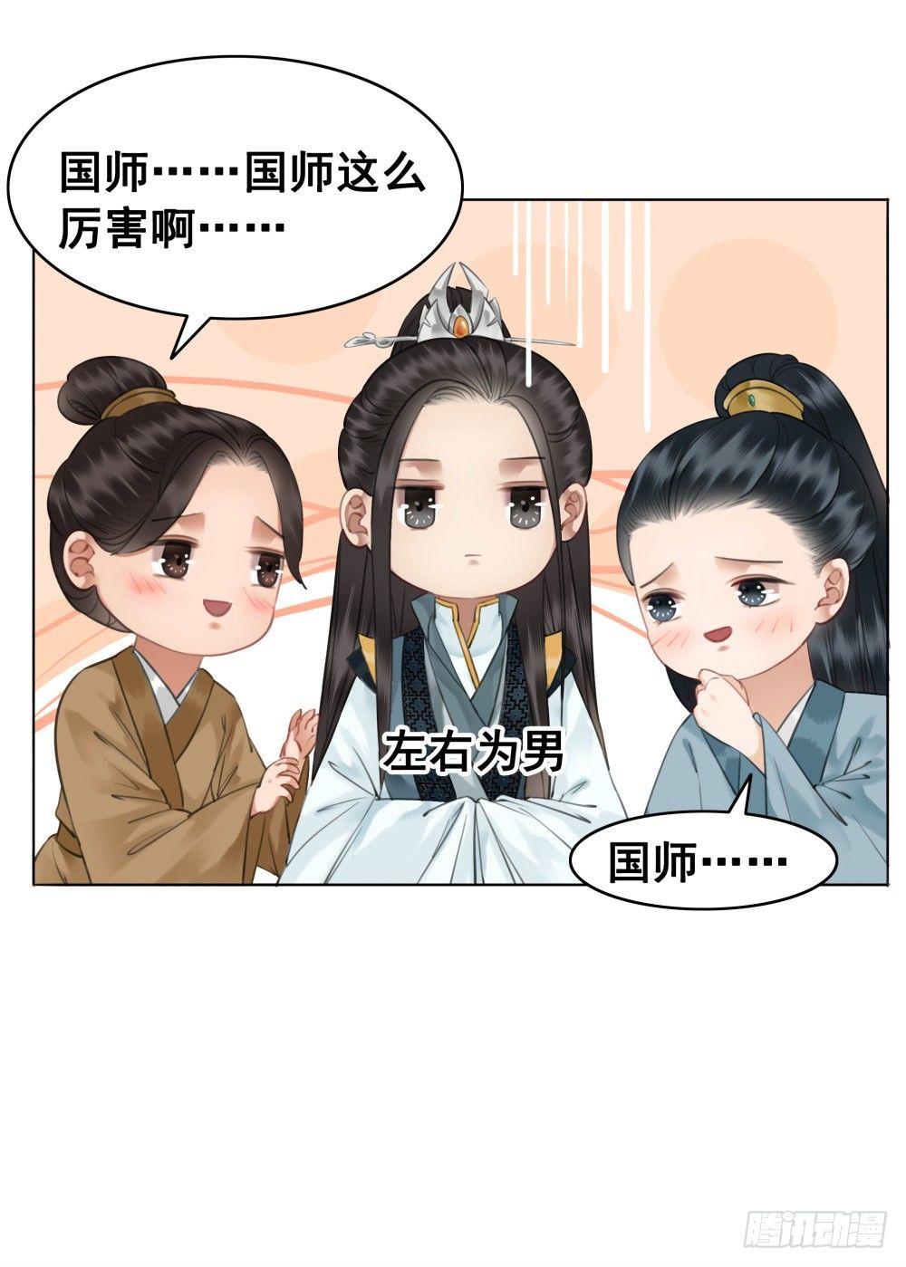 朝堂对峙！(1/2)-第92话
