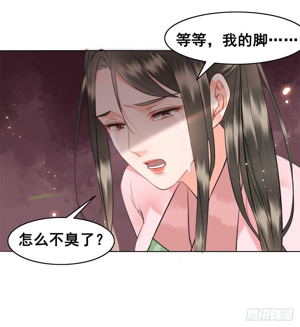 朝堂对峙！(1/2)-第92话