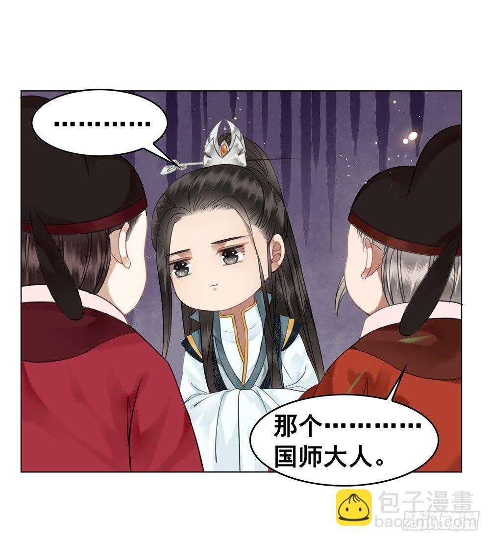 朝堂对峙！(1/2)-第92话