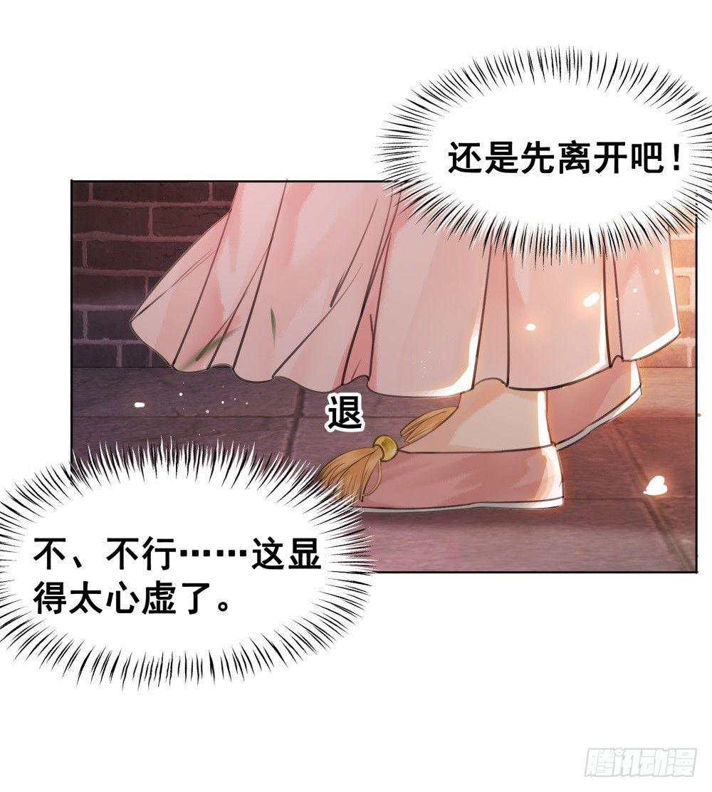 朝堂对峙！(1/2)-第92话