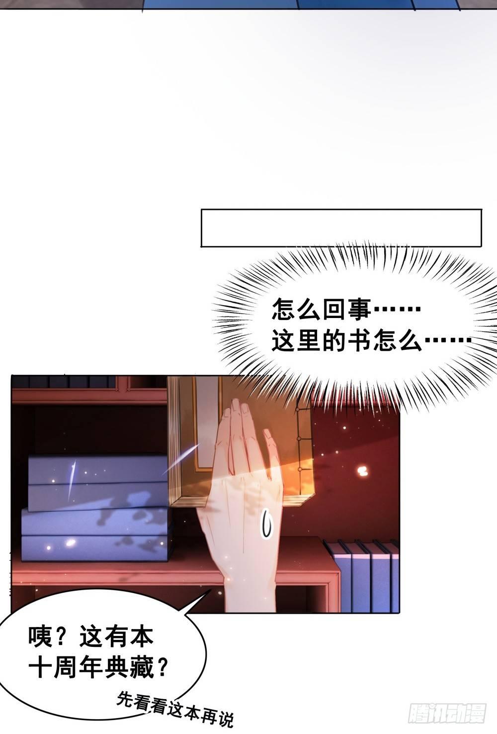 学习使人快乐！(1/2)-第94话