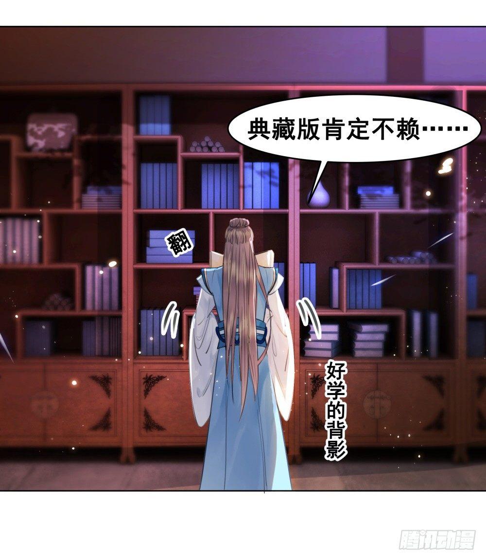 学习使人快乐！(1/2)-第94话