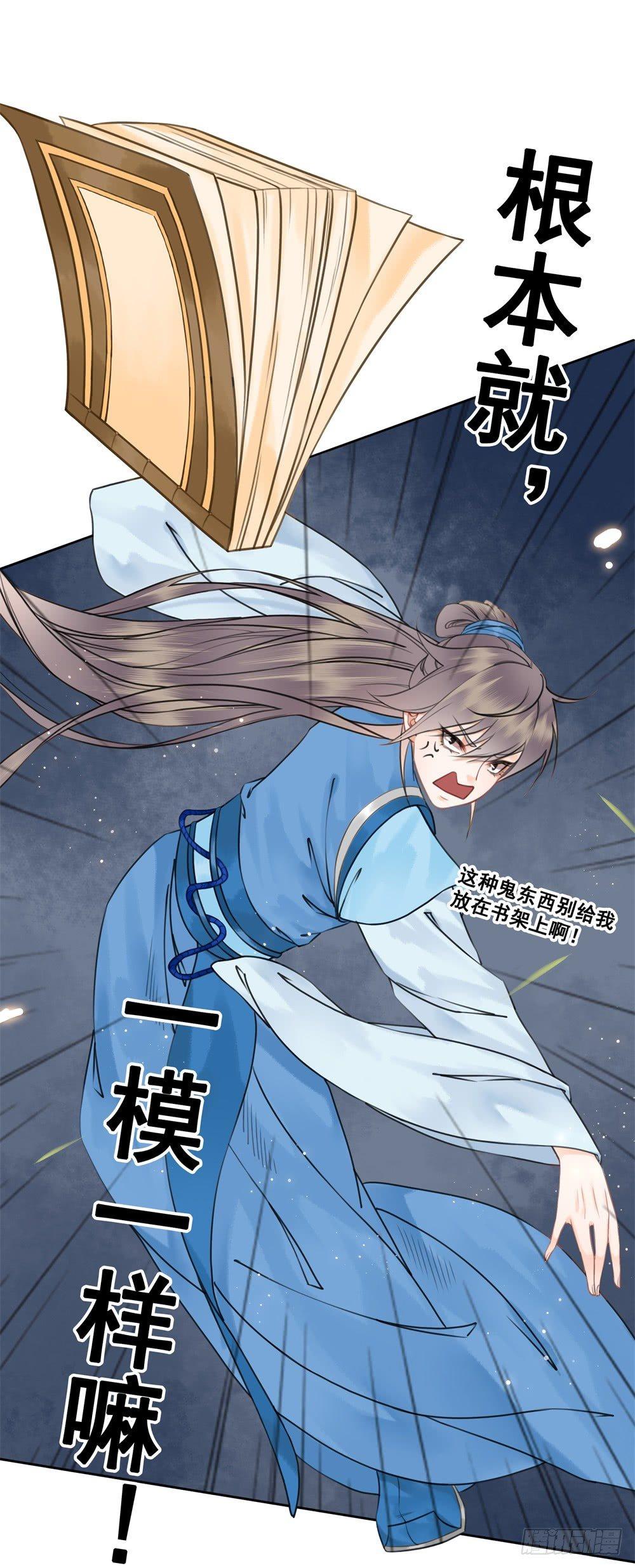 学习使人快乐！(1/2)-第94话