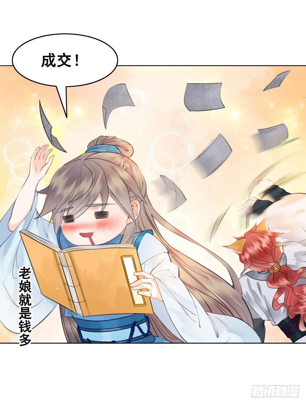 学习使人快乐！(1/2)-第94话