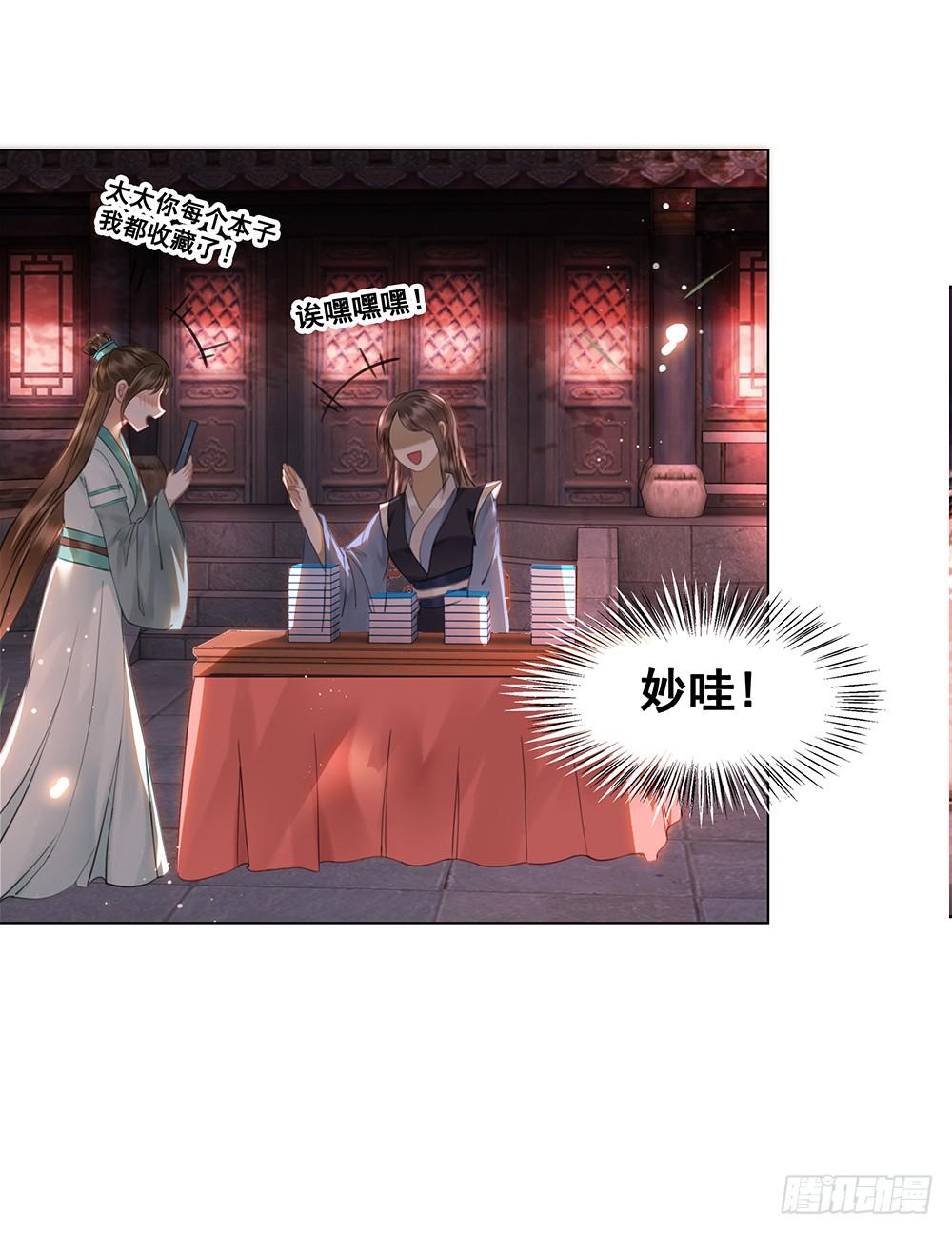 学习使人快乐！(1/2)-第94话